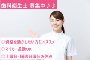 西原町 入社祝い金あり 正社員 歯科衛生士 シフト制 嬉しい金曜日午後お休み 賞与あり 昇給ありkyo 沖縄求人ドット コム