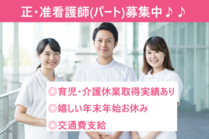 那覇市 パート 正 准看護師 フルタイム 勤務日数相談可 各種保険完備 経験者優遇kyo 沖縄求人ドット コム