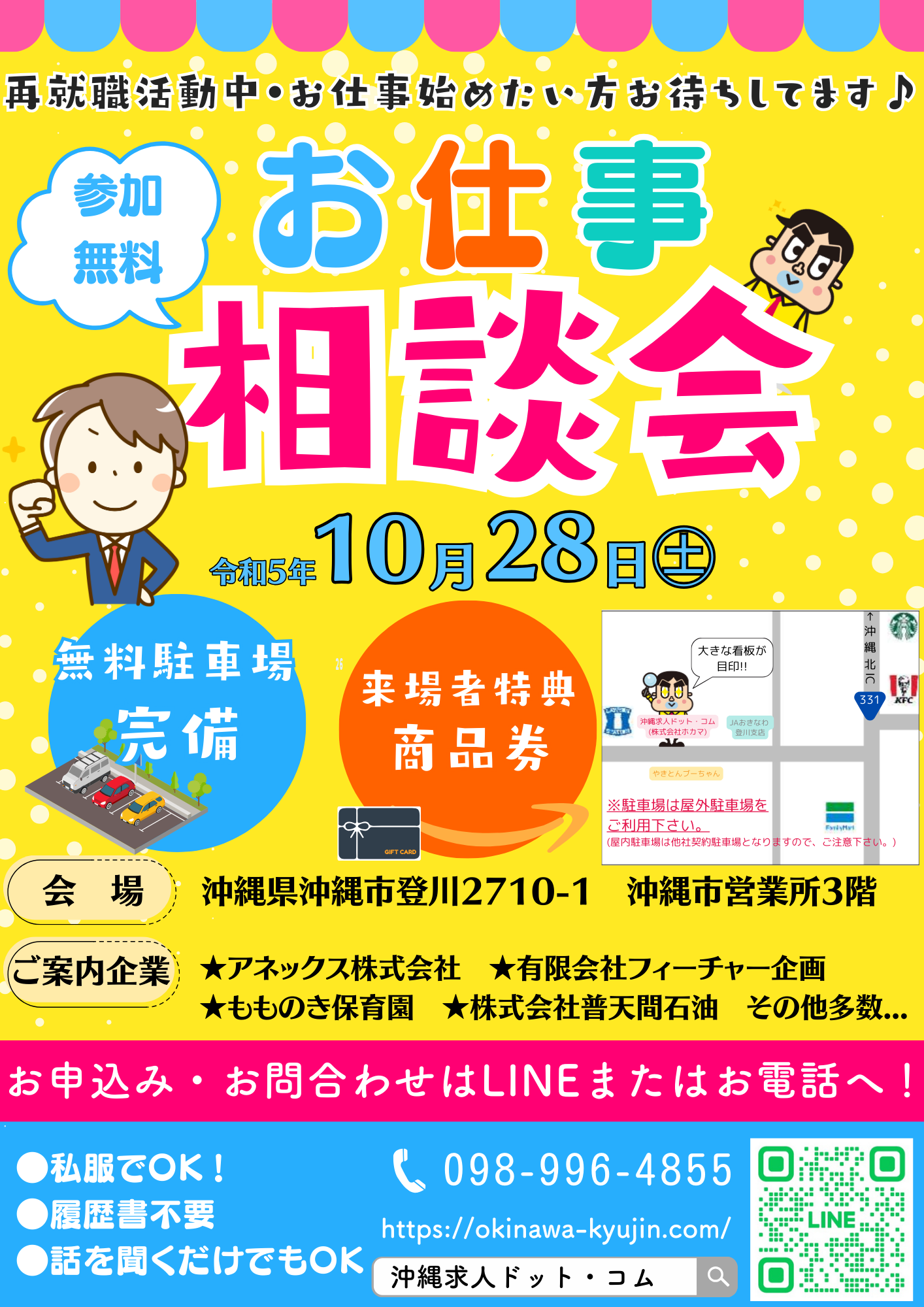 黄色-水色-ポップ-元気-子供-